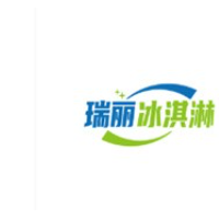 瑞丽冰淇淋加盟