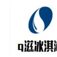 q滋冰淇淋加盟