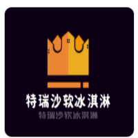 特瑞沙软冰淇淋加盟