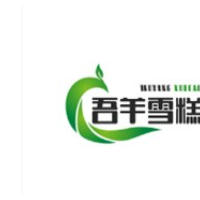 吾羊雪糕加盟