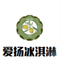 爱扬冰淇淋加盟