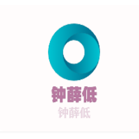 钟薛低加盟