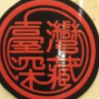 深藏奶茶加盟