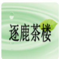 逐鹿茶楼加盟
