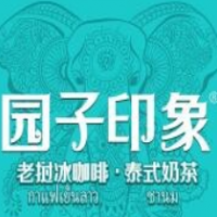 园子印象老挝冰咖啡泰式奶茶加盟