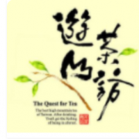 游山茶坊加盟