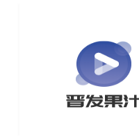晋发果汁加盟