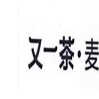 又一茶麦田加盟