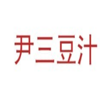 尹三豆汁加盟
