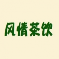 风情茶饮加盟