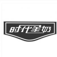 时代羊奶加盟