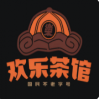 欢乐茶馆加盟