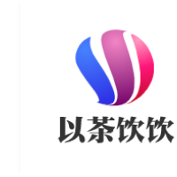 以茶饮饮加盟