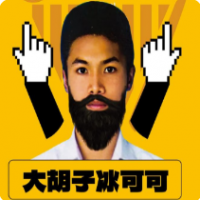 大胡子冰可可加盟