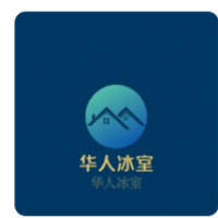 华人冰室加盟