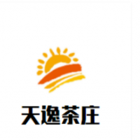 天逸茶庄加盟