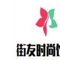 街友时尚饮品加盟