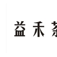 益禾茶加盟