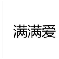 满满爱饮品加盟