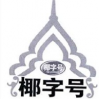 椰字号饮料加盟