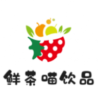 鲜茶喵饮品加盟