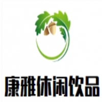 康雅休闲饮品加盟