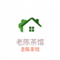 老陈茶馆加盟