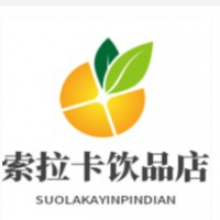 索拉卡饮品店加盟