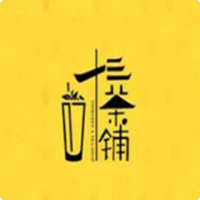 十叁茶铺饮品加盟