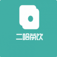 二哈茶饮加盟