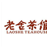 老舍茶馆加盟