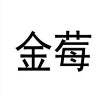 金莓饮品加盟