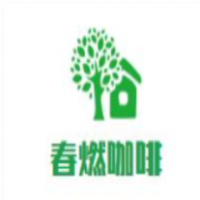 春燃咖啡加盟