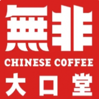 无非大口堂加盟