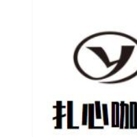 扎心咖啡加盟