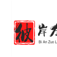 彼岸左拉加盟
