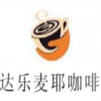 达乐麦耶咖啡加盟