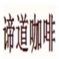 谛道咖啡加盟