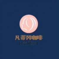 凡蒂冈咖啡加盟