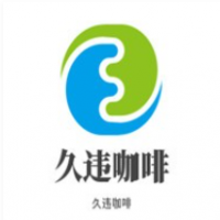 久违咖啡加盟
