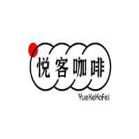 悦客咖啡加盟