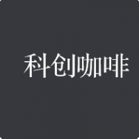 科创咖啡加盟