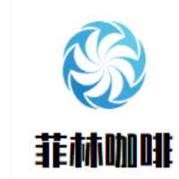 菲林咖啡加盟