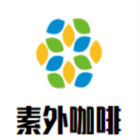 素外咖啡加盟