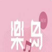 楽岛咖啡馆加盟