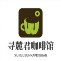 寻麓君咖啡馆加盟