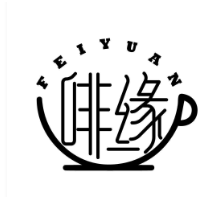 啡缘咖啡加盟