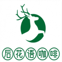 后花语咖啡加盟