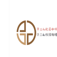 华工4u校园咖啡屋加盟