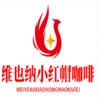 维也纳小红帽咖啡加盟